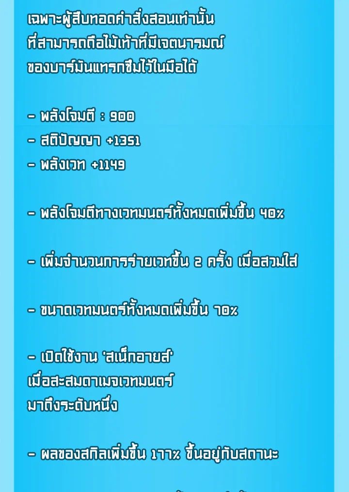 Grand Warlock Streamer ตอนที่ 136 61