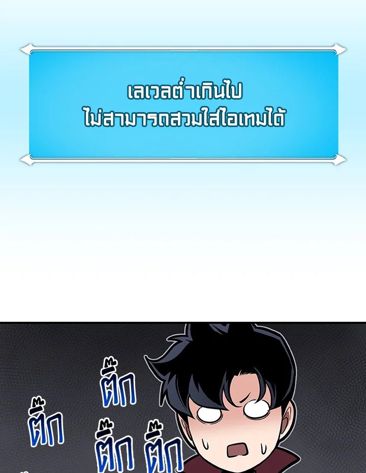 Grand Warlock Streamer ตอนที่ 136 68