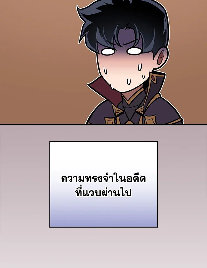 Grand Warlock Streamer ตอนที่ 136 72