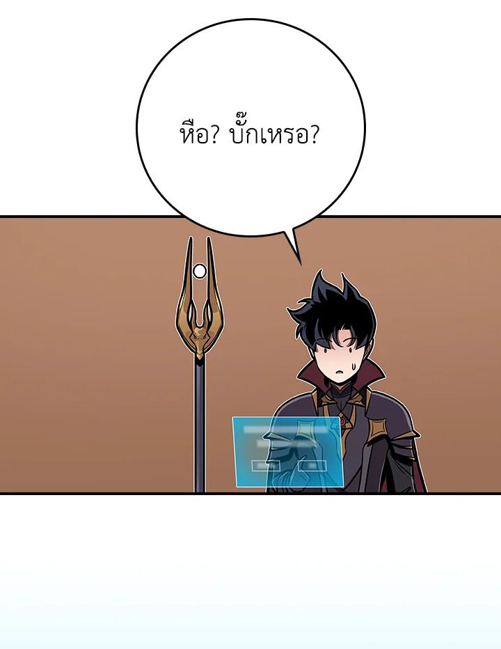 Grand Warlock Streamer ตอนที่ 136 67