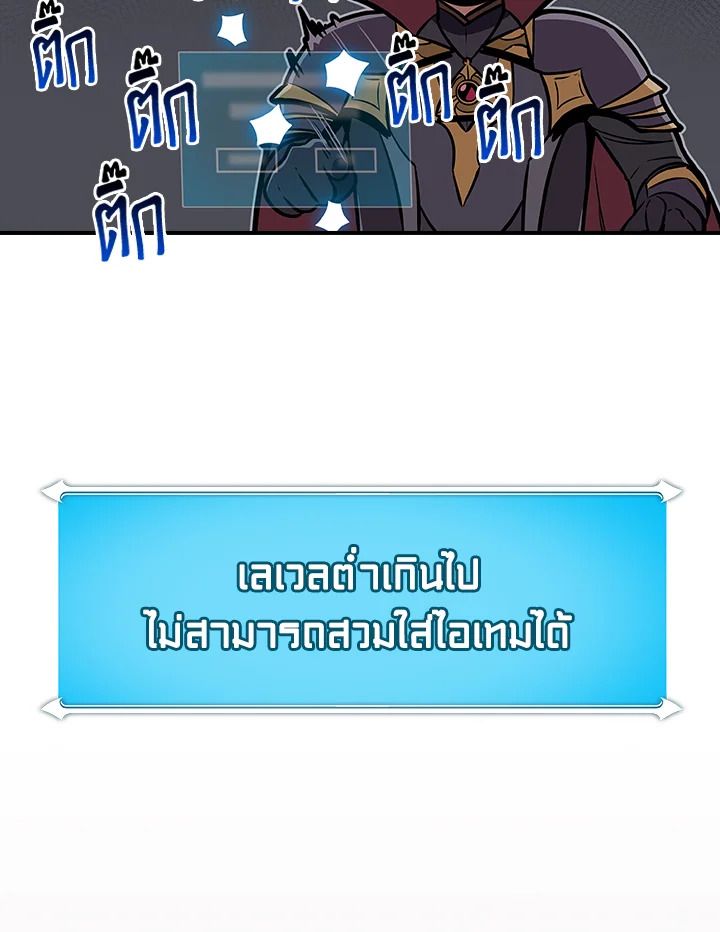 Grand Warlock Streamer ตอนที่ 136 69