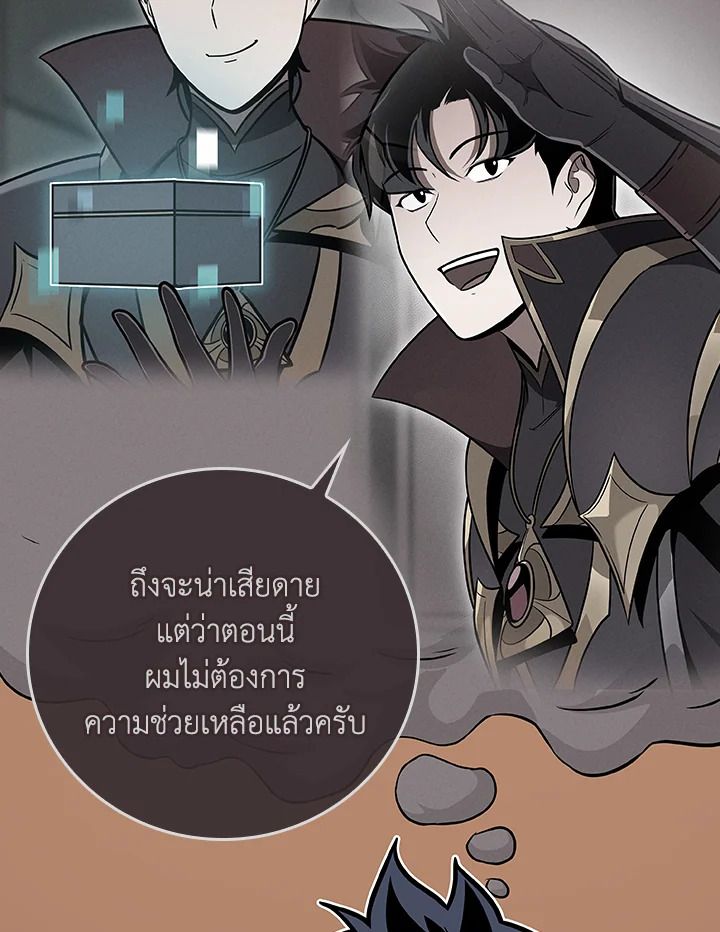 Grand Warlock Streamer ตอนที่ 136 71