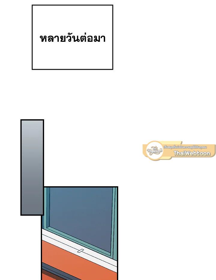 Grand Warlock Streamer ตอนที่ 136 74