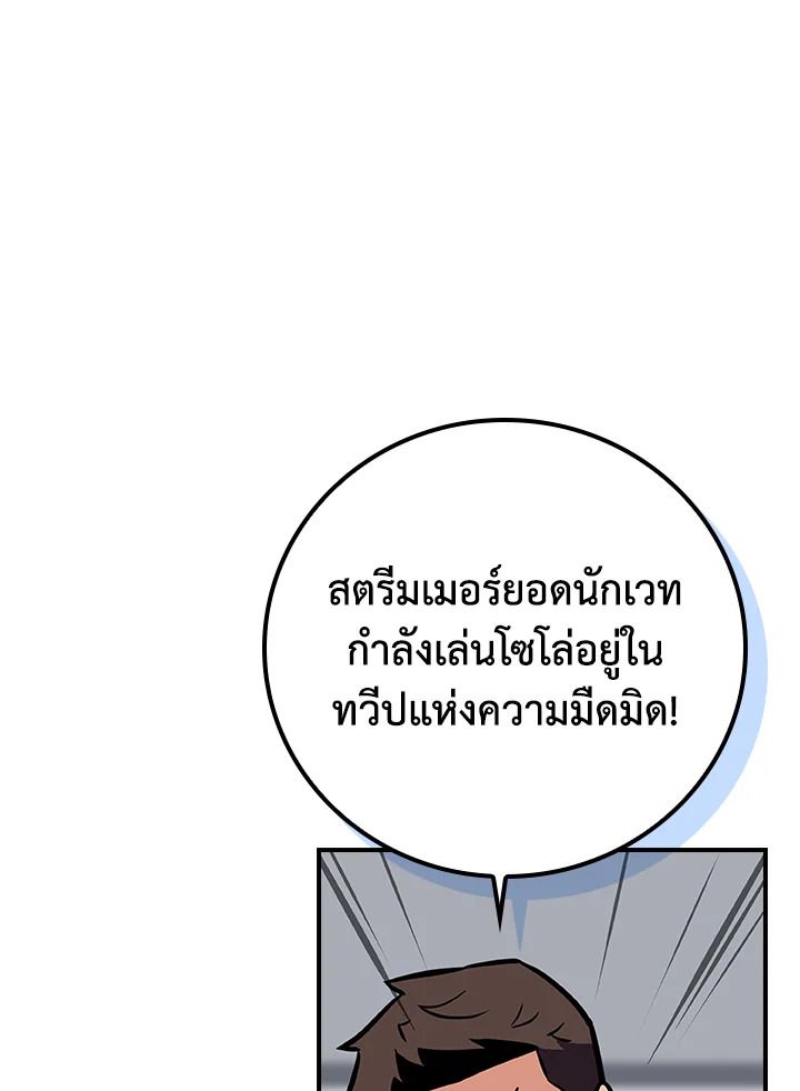 Grand Warlock Streamer ตอนที่ 136 77