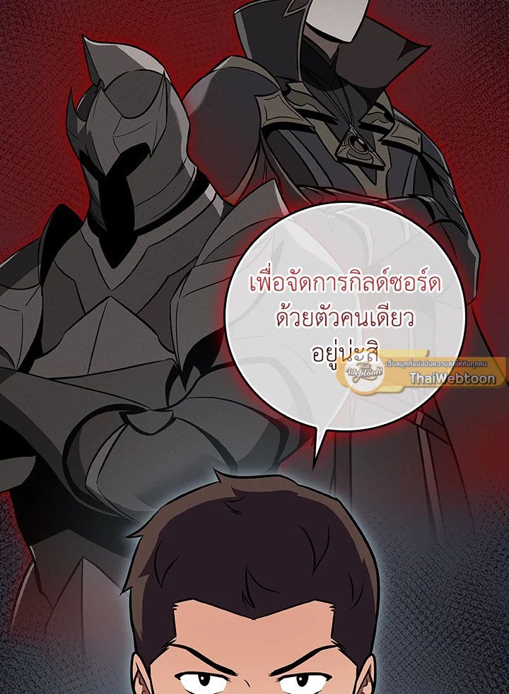 Grand Warlock Streamer ตอนที่ 136 81