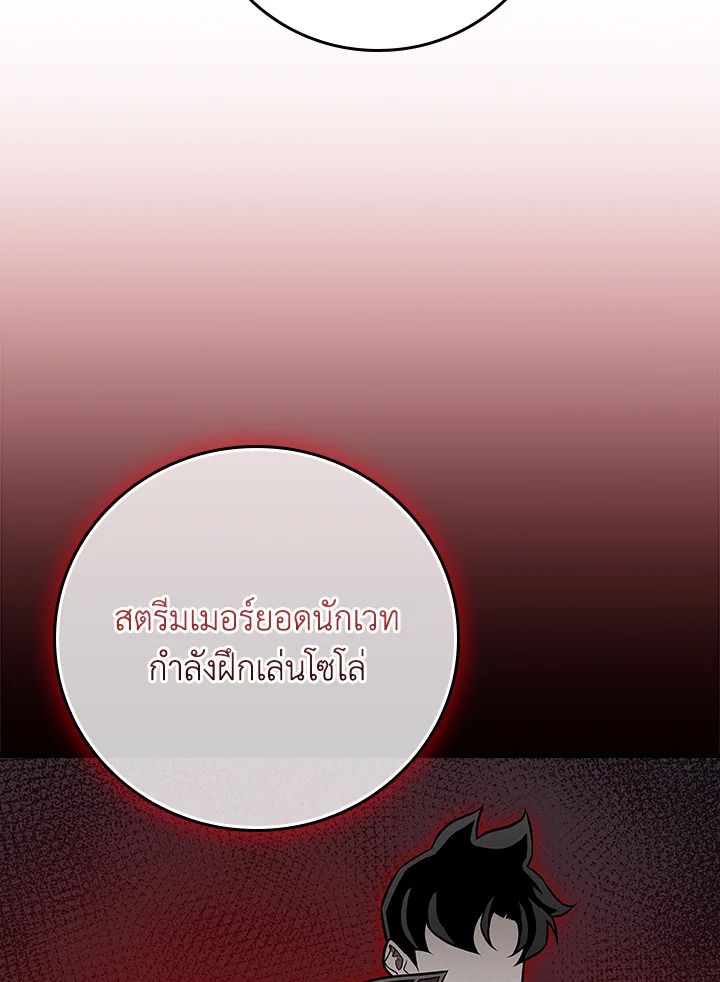 Grand Warlock Streamer ตอนที่ 136 80