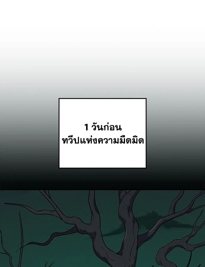 Grand Warlock Streamer ตอนที่ 136 84