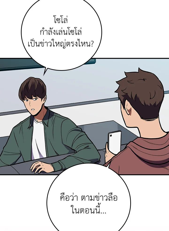 Grand Warlock Streamer ตอนที่ 136 79