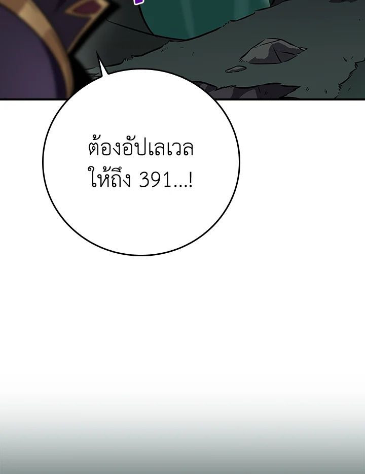Grand Warlock Streamer ตอนที่ 136 91