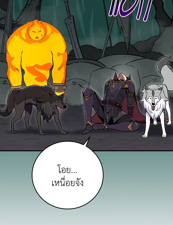 Grand Warlock Streamer ตอนที่ 136 87