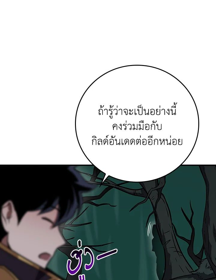 Grand Warlock Streamer ตอนที่ 136 90