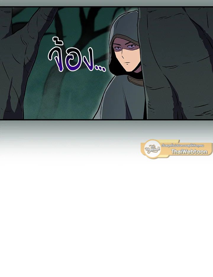 Grand Warlock Streamer ตอนที่ 136 92