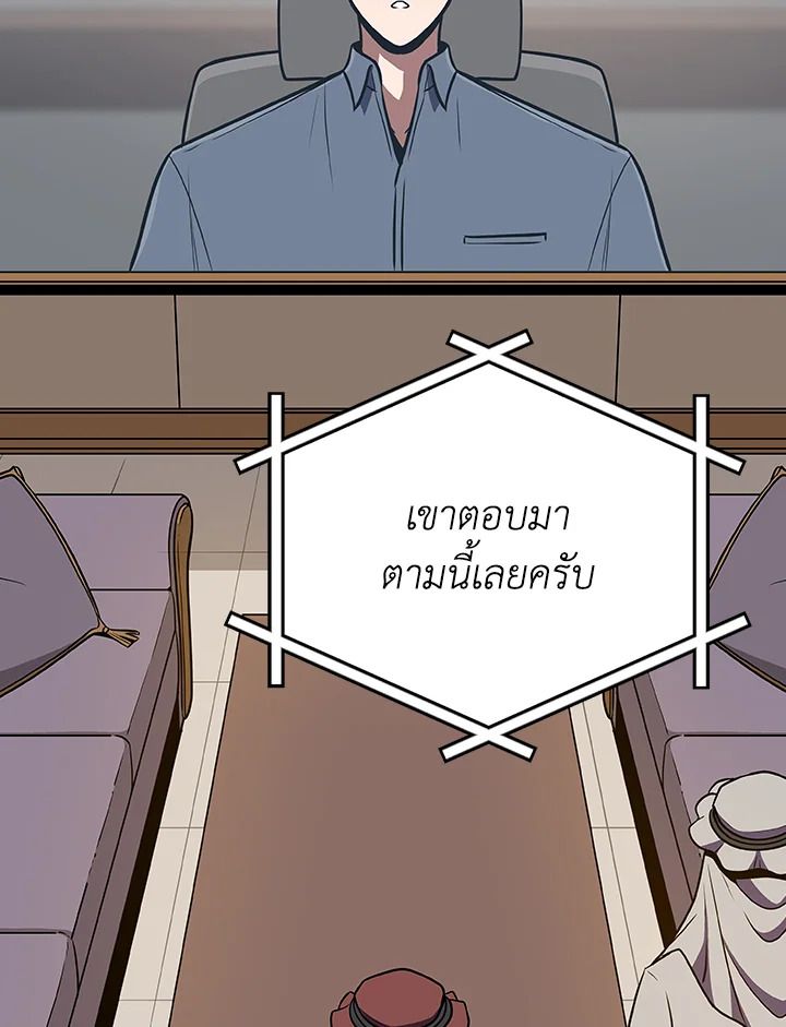 Grand Warlock Streamer ตอนที่ 136 96