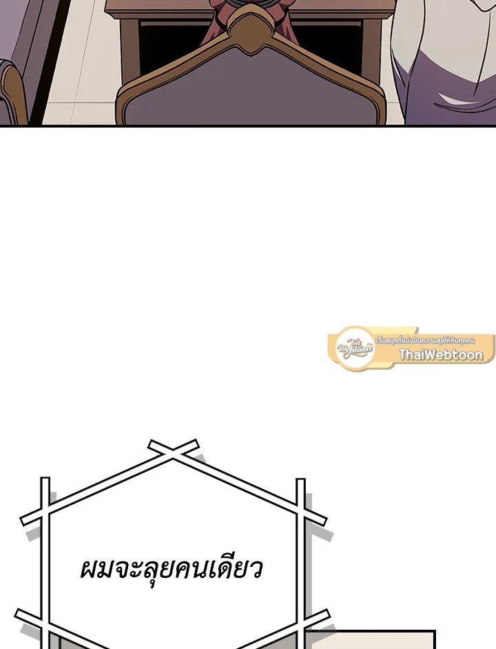 Grand Warlock Streamer ตอนที่ 136 97