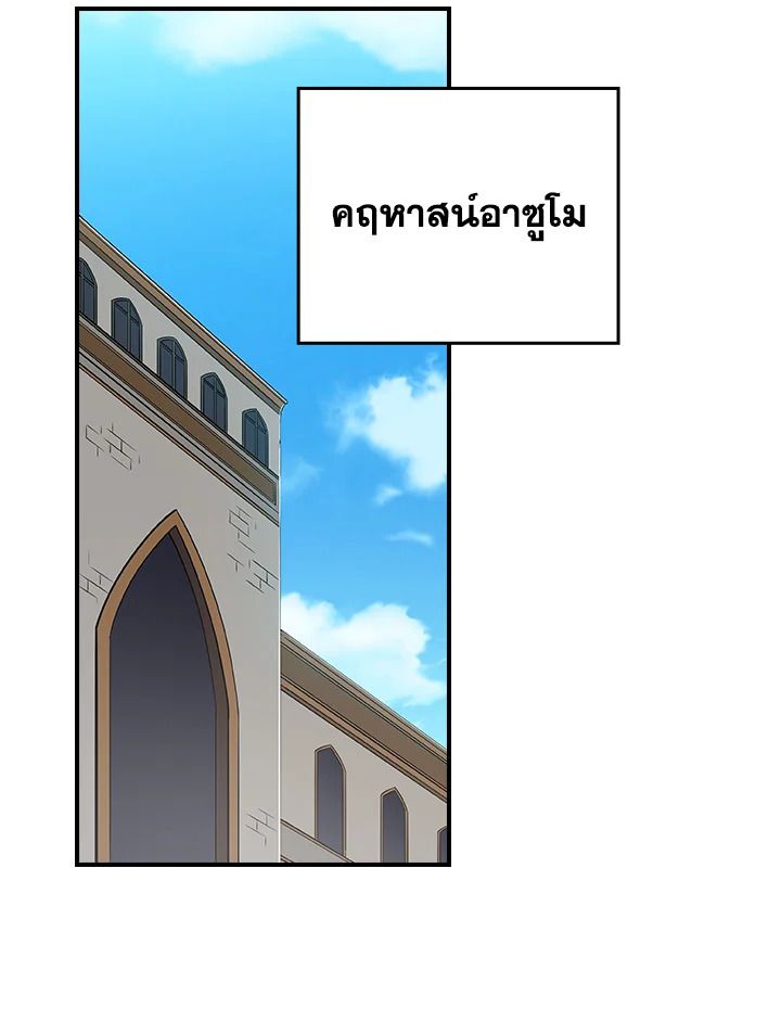 Grand Warlock Streamer ตอนที่ 136 94