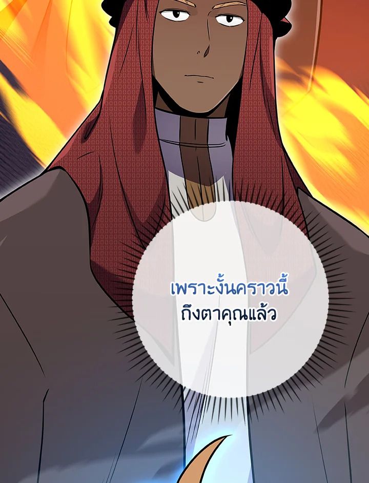 Grand Warlock Streamer ตอนที่ 136 103