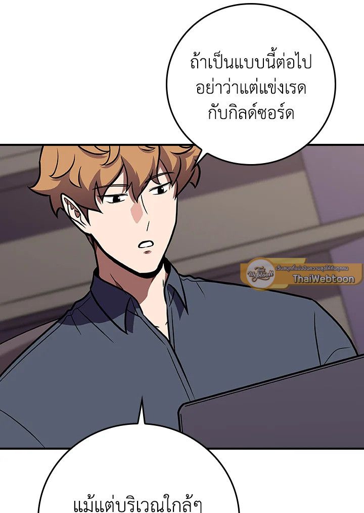 Grand Warlock Streamer ตอนที่ 136 106