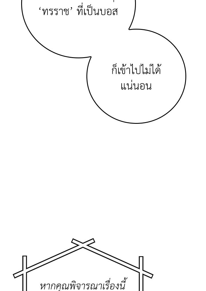 Grand Warlock Streamer ตอนที่ 136 107