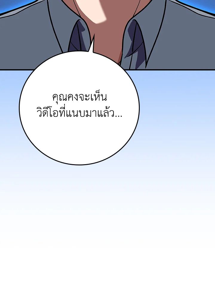 Grand Warlock Streamer ตอนที่ 136 105