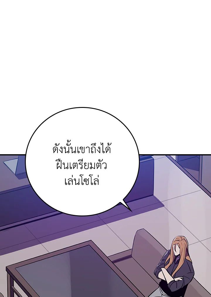 Grand Warlock Streamer ตอนที่ 136 114