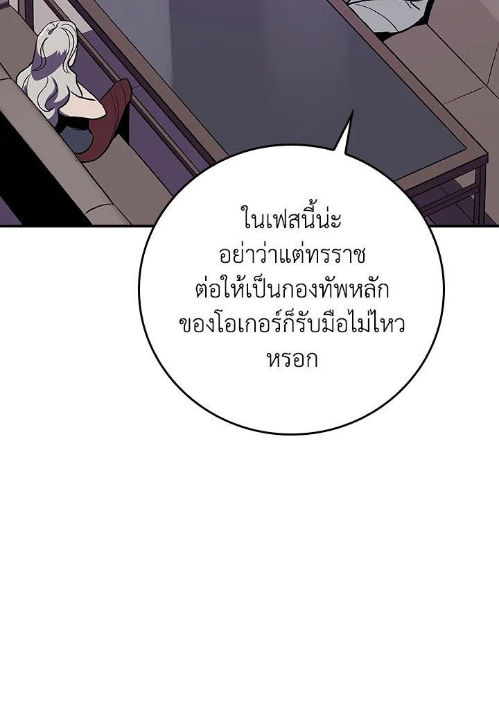 Grand Warlock Streamer ตอนที่ 136 115