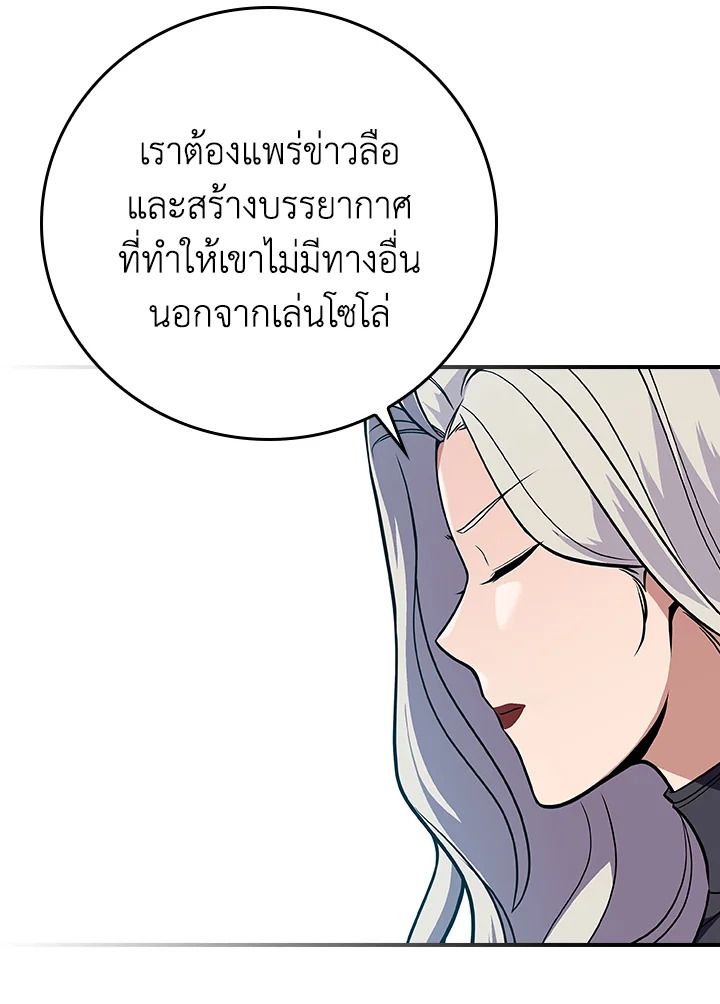Grand Warlock Streamer ตอนที่ 136 116