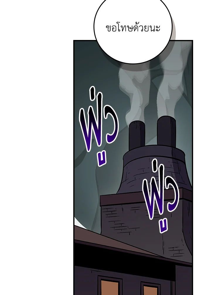 Grand Warlock Streamer ตอนที่ 136 120