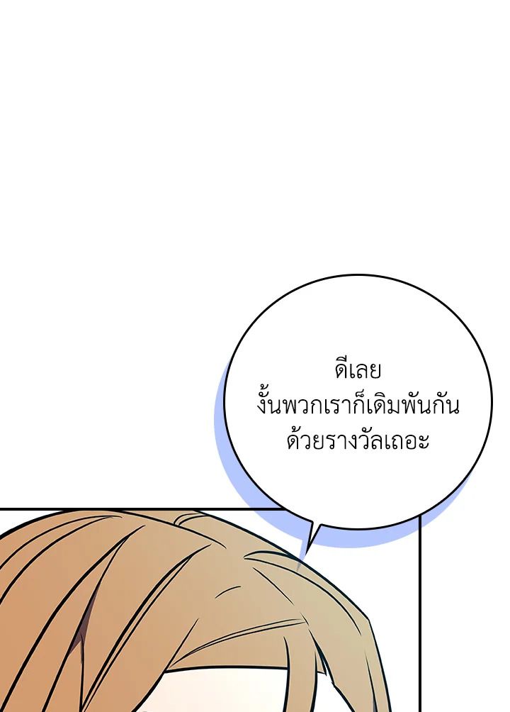 Grand Warlock Streamer ตอนที่ 136 117