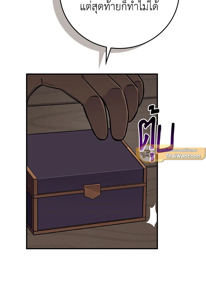 Grand Warlock Streamer ตอนที่ 136 122