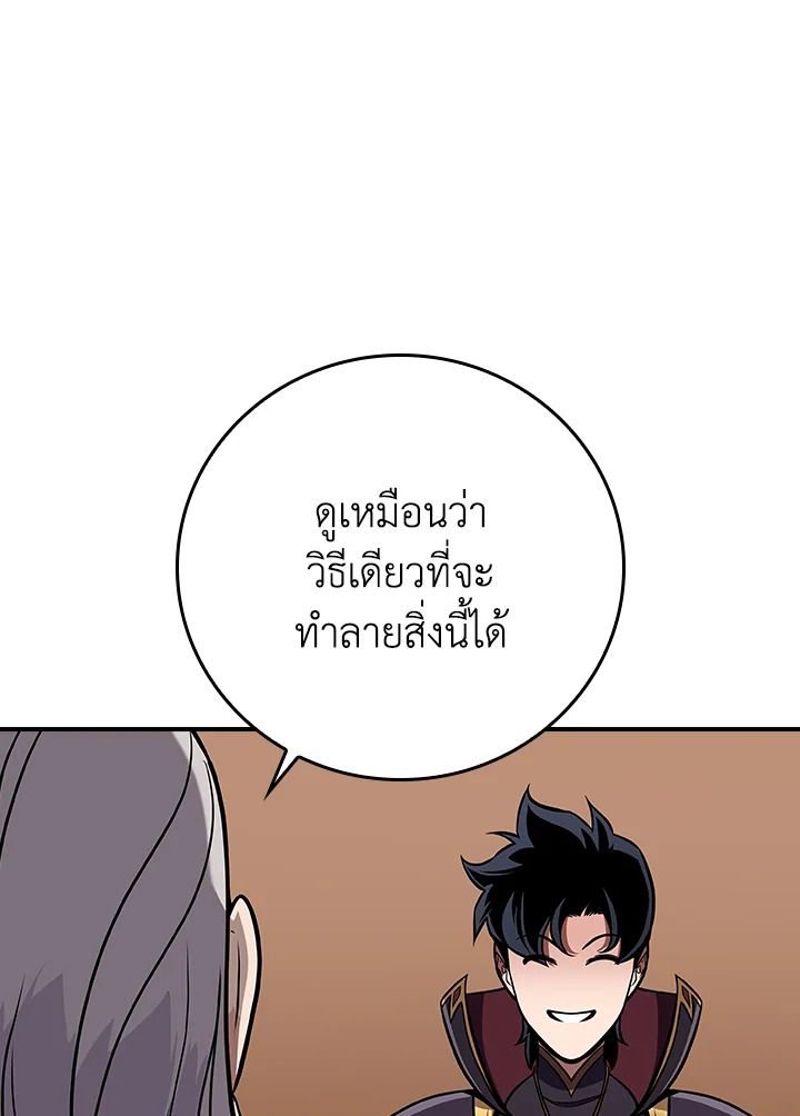 Grand Warlock Streamer ตอนที่ 136 123