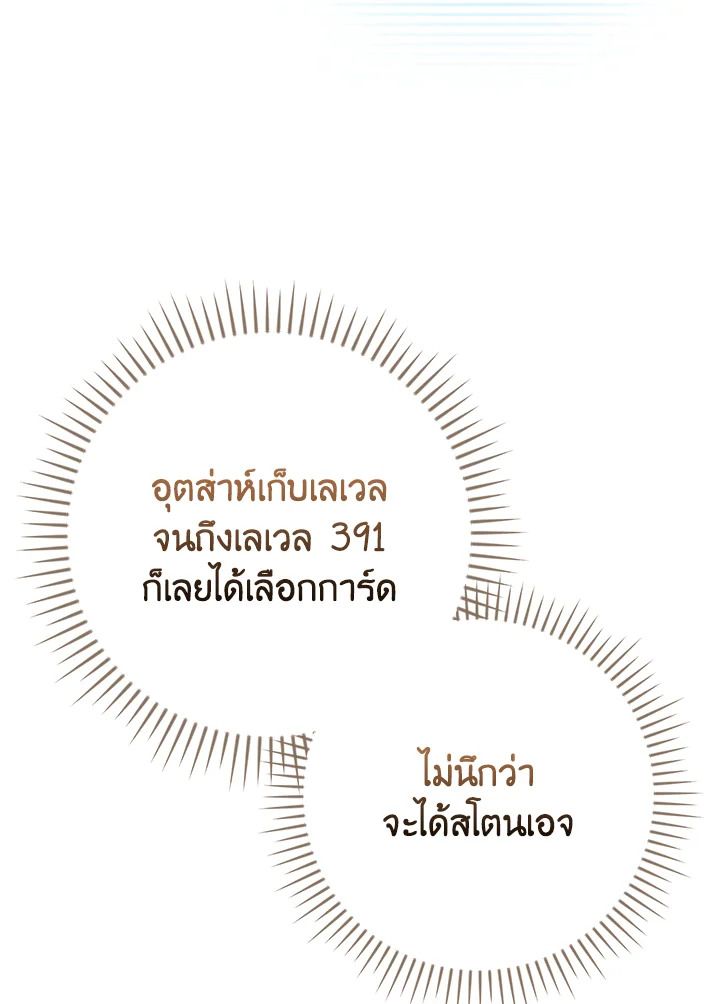 Grand Warlock Streamer ตอนที่ 136 126