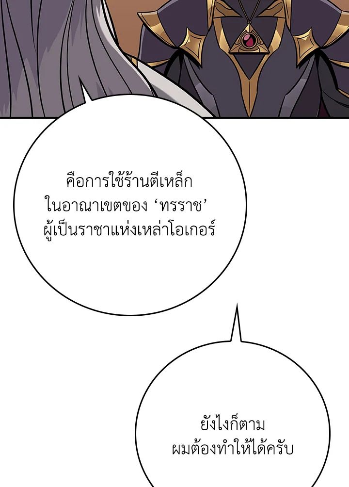 Grand Warlock Streamer ตอนที่ 136 124