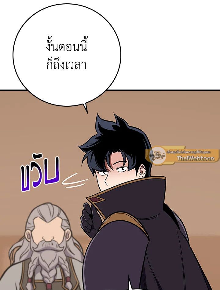 Grand Warlock Streamer ตอนที่ 136 129