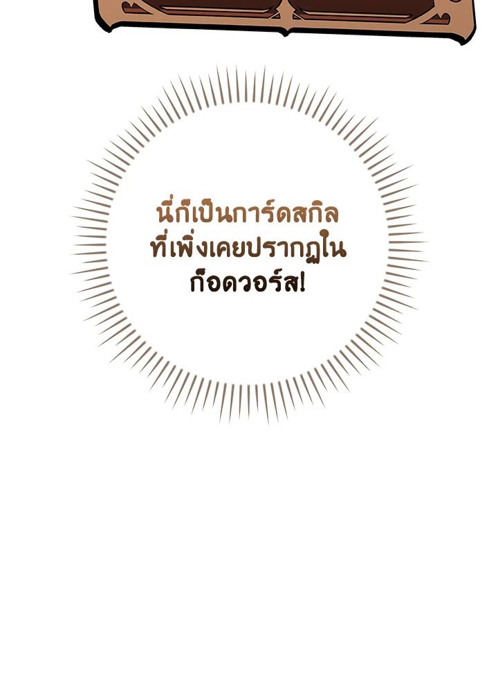 Grand Warlock Streamer ตอนที่ 136 128