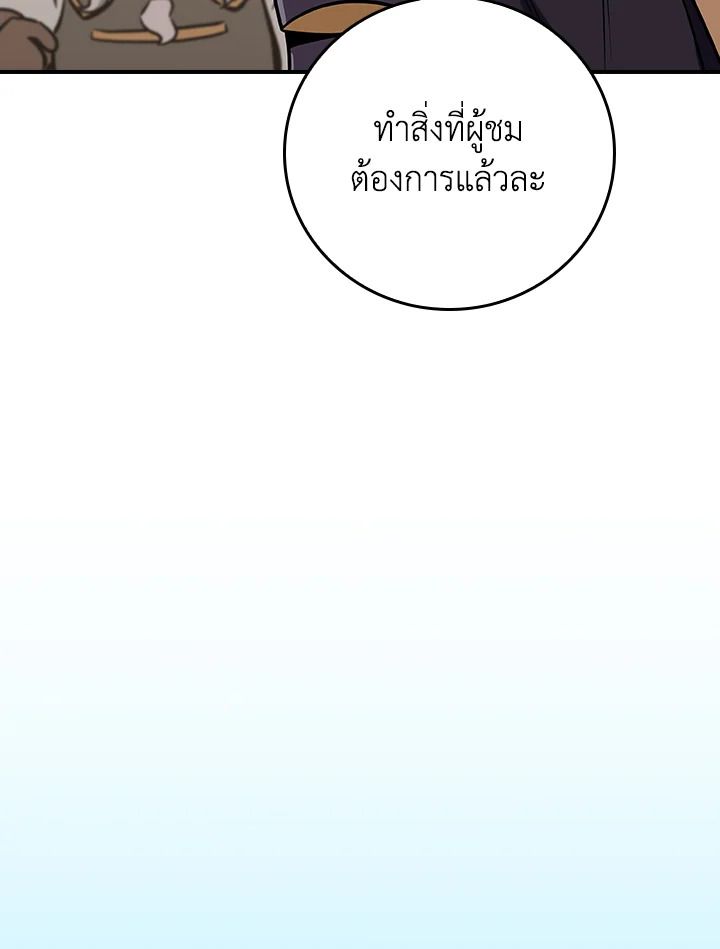 Grand Warlock Streamer ตอนที่ 136 130