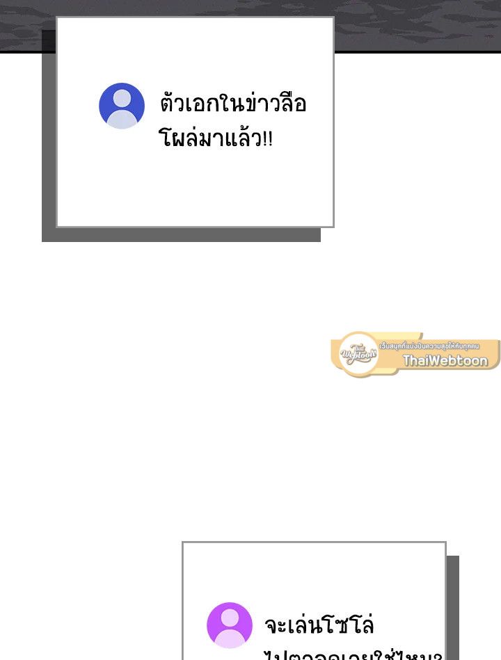 Grand Warlock Streamer ตอนที่ 136 134