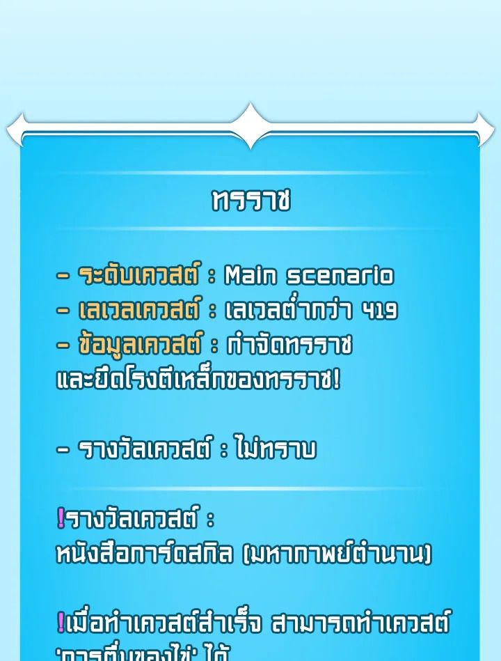 Grand Warlock Streamer ตอนที่ 136 131
