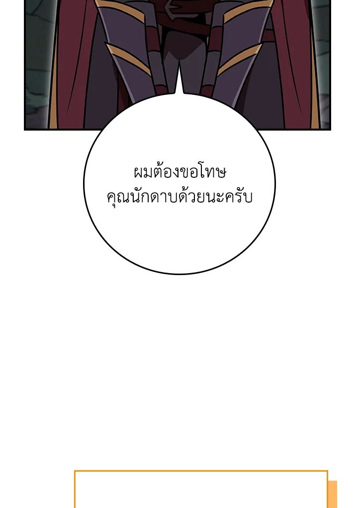 Grand Warlock Streamer ตอนที่ 136 141