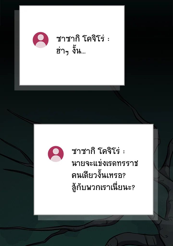 Grand Warlock Streamer ตอนที่ 136 145