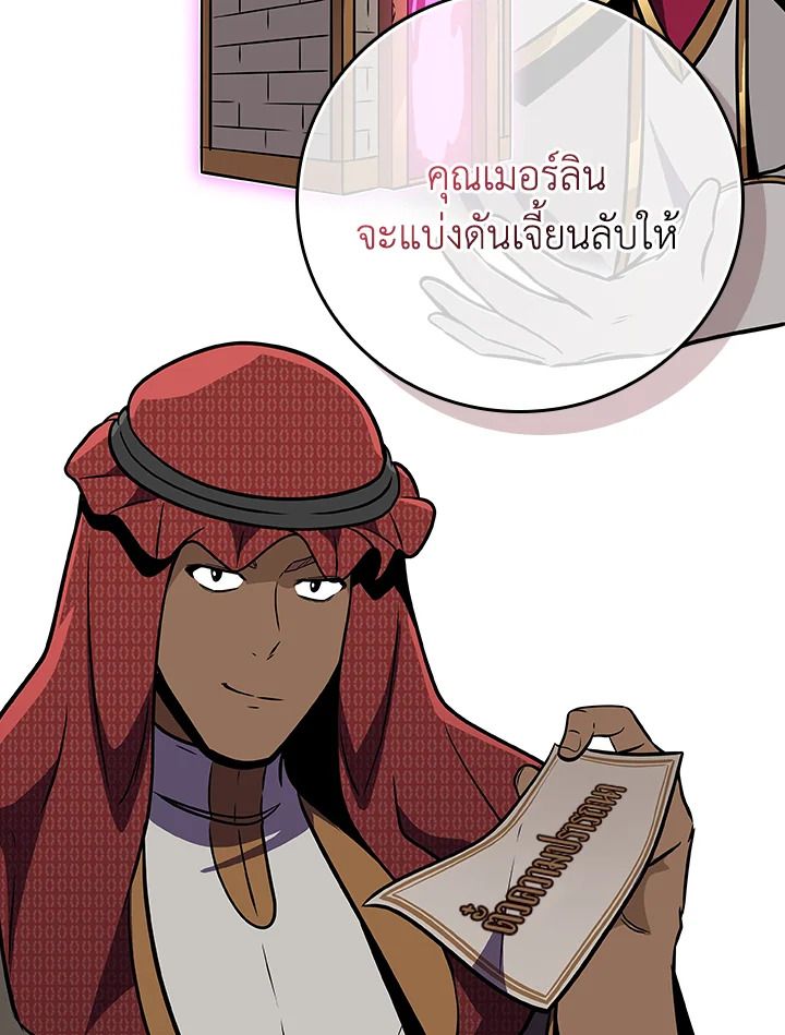 Grand Warlock Streamer ตอนที่ 136 138