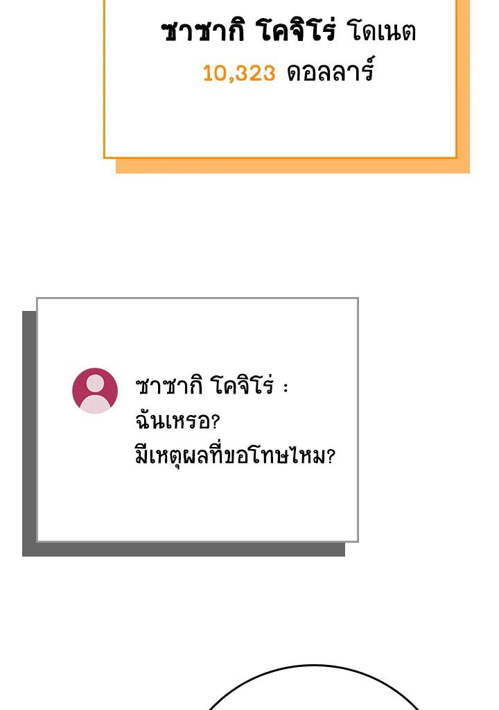 Grand Warlock Streamer ตอนที่ 136 142