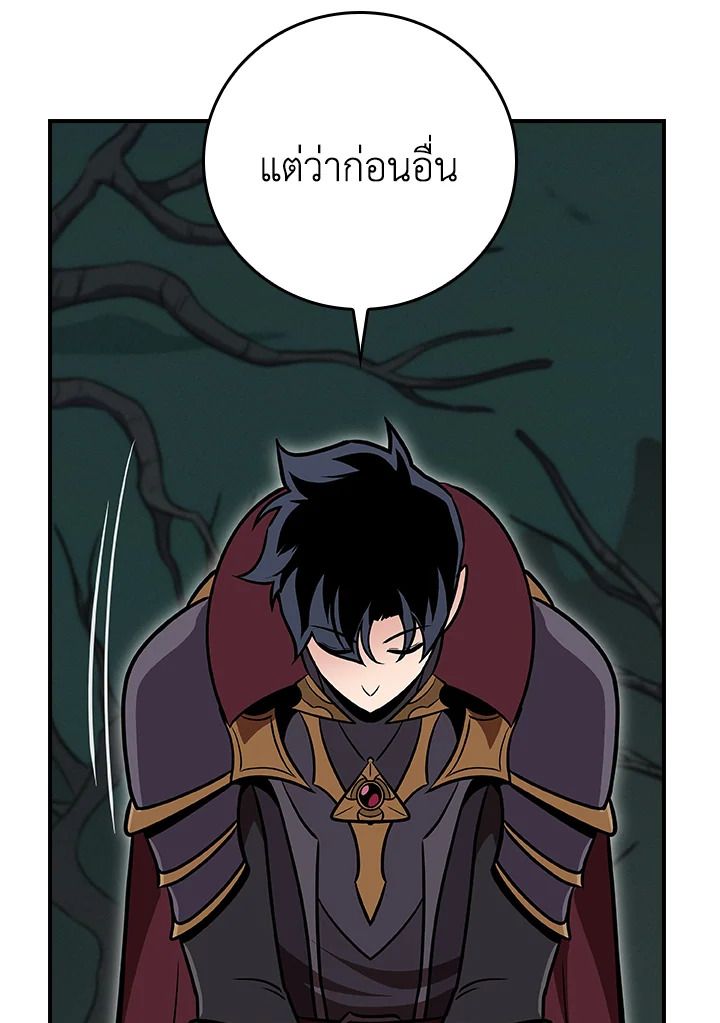Grand Warlock Streamer ตอนที่ 136 140