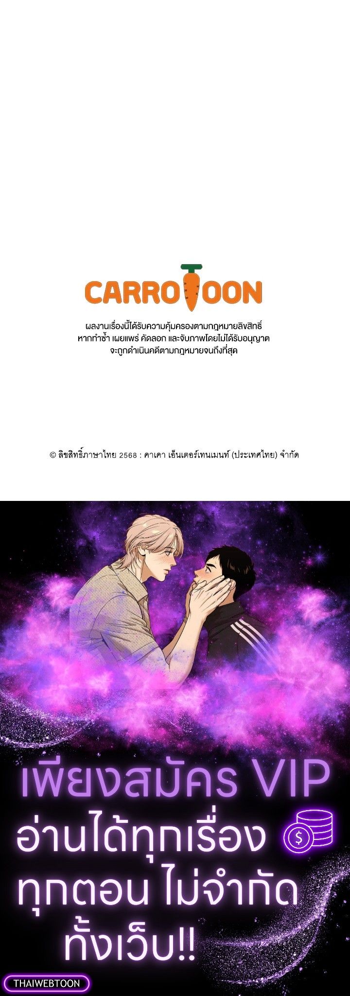 Grand Warlock Streamer ตอนที่ 136 149