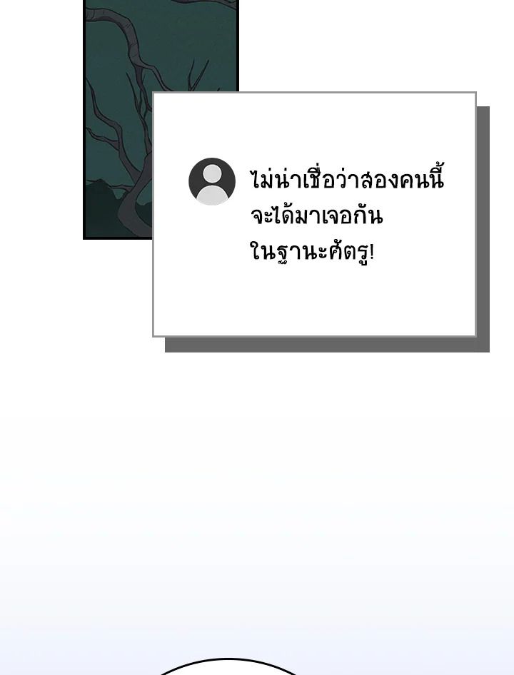 Grand Warlock Streamer ตอนที่ 137 17
