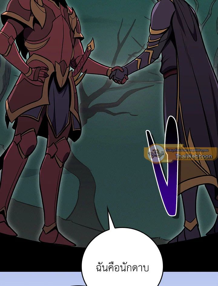 Grand Warlock Streamer ตอนที่ 137 19
