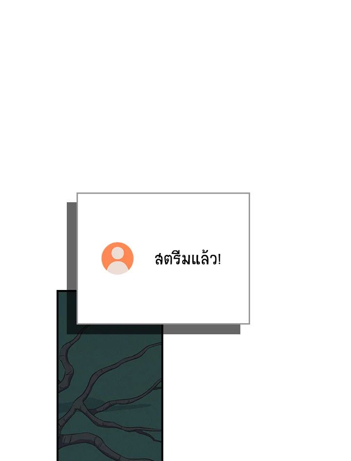 Grand Warlock Streamer ตอนที่ 137 16