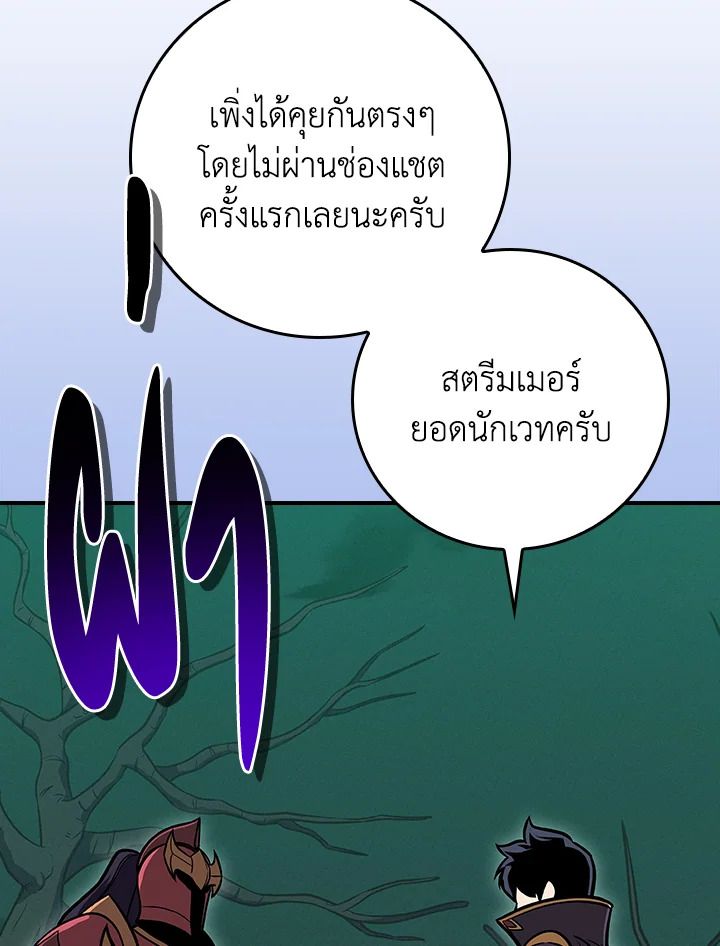 Grand Warlock Streamer ตอนที่ 137 18