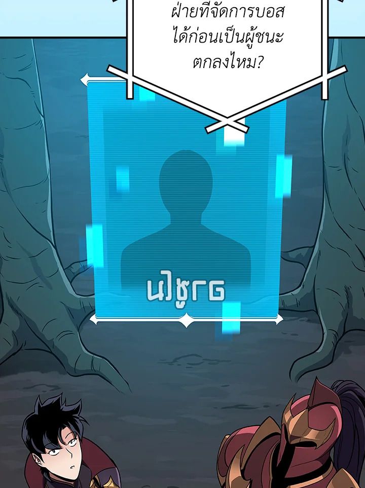 Grand Warlock Streamer ตอนที่ 137 24