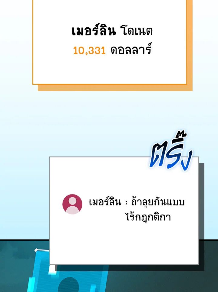 Grand Warlock Streamer ตอนที่ 137 28