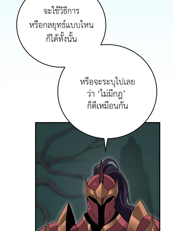 Grand Warlock Streamer ตอนที่ 137 26